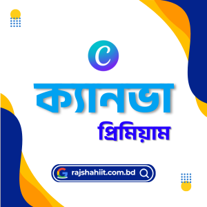 ক্যানভা প্রিমিয়াম একাউন্ট (EDU)