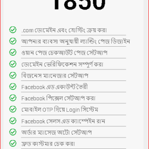 Landing Page Automation - Premium