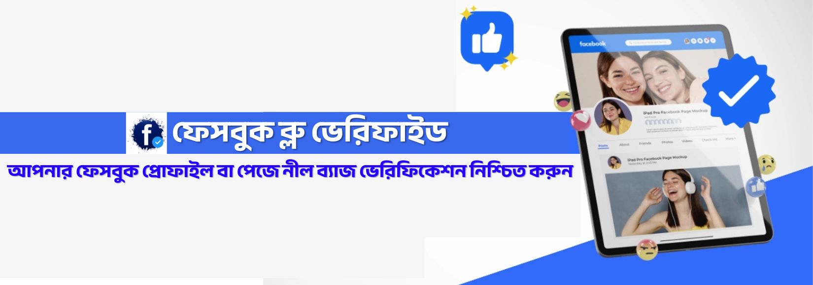 Facebook Blue Verified